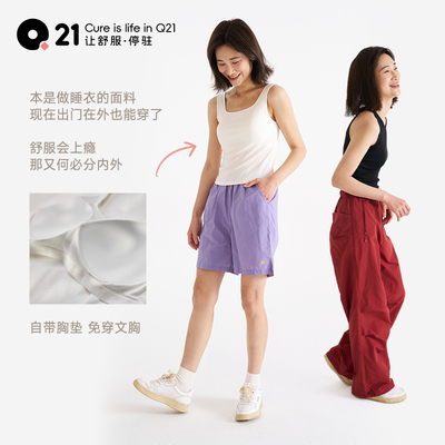 Q21小确幸一体式外穿打底背心