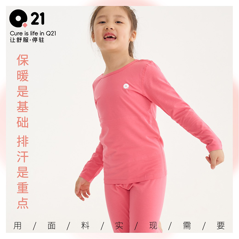 Q21儿童排汗内衣套装男女童宝宝秋衣裤吸湿透气抑菌睡衣春秋冬装