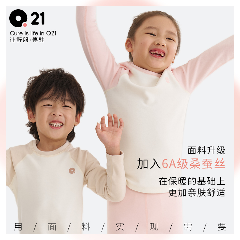 【厚暖】Q21小暖皮儿童保暖内衣套装男女宝宝加绒加厚秋衣裤秋冬