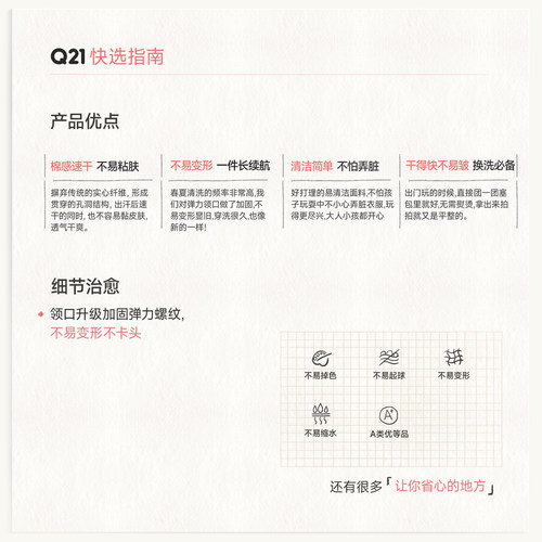 【活动专享】 Q21蒲公英排汗速干透气长袖T恤拼色打底上衣亲子款 - 图0