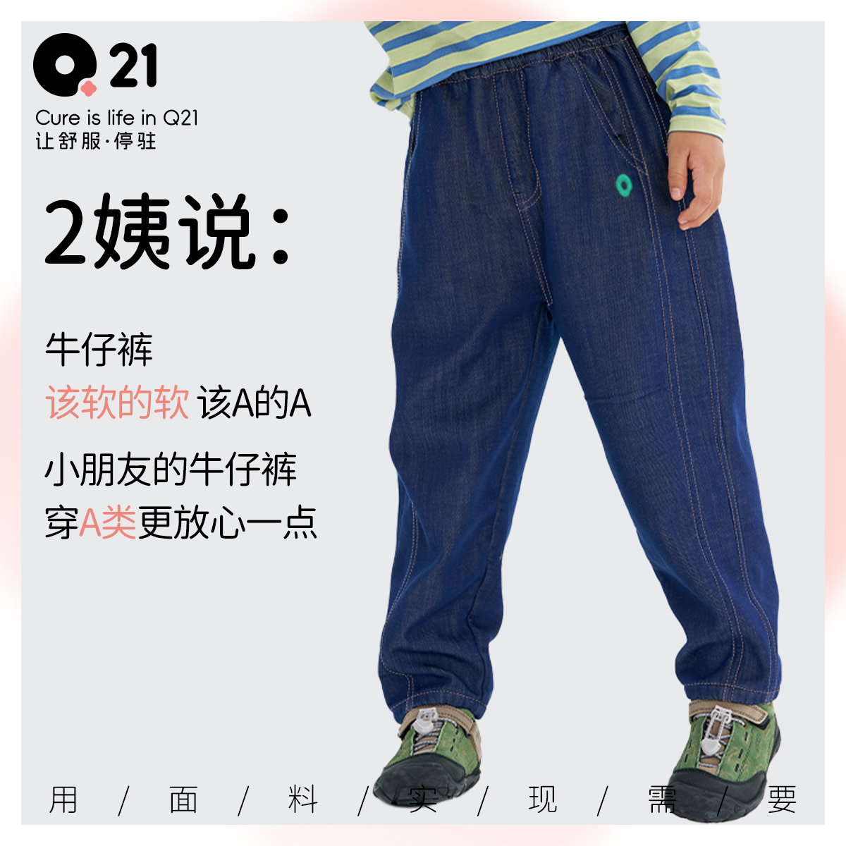 Q21儿童加绒牛仔裤男童女童宝宝A类秋季新款宽松透气柔软舒适长裤