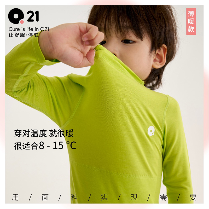 【薄暖】Q21小暖皮儿童薄款秋衣打底衫男女童a类内搭亲肤保暖上衣