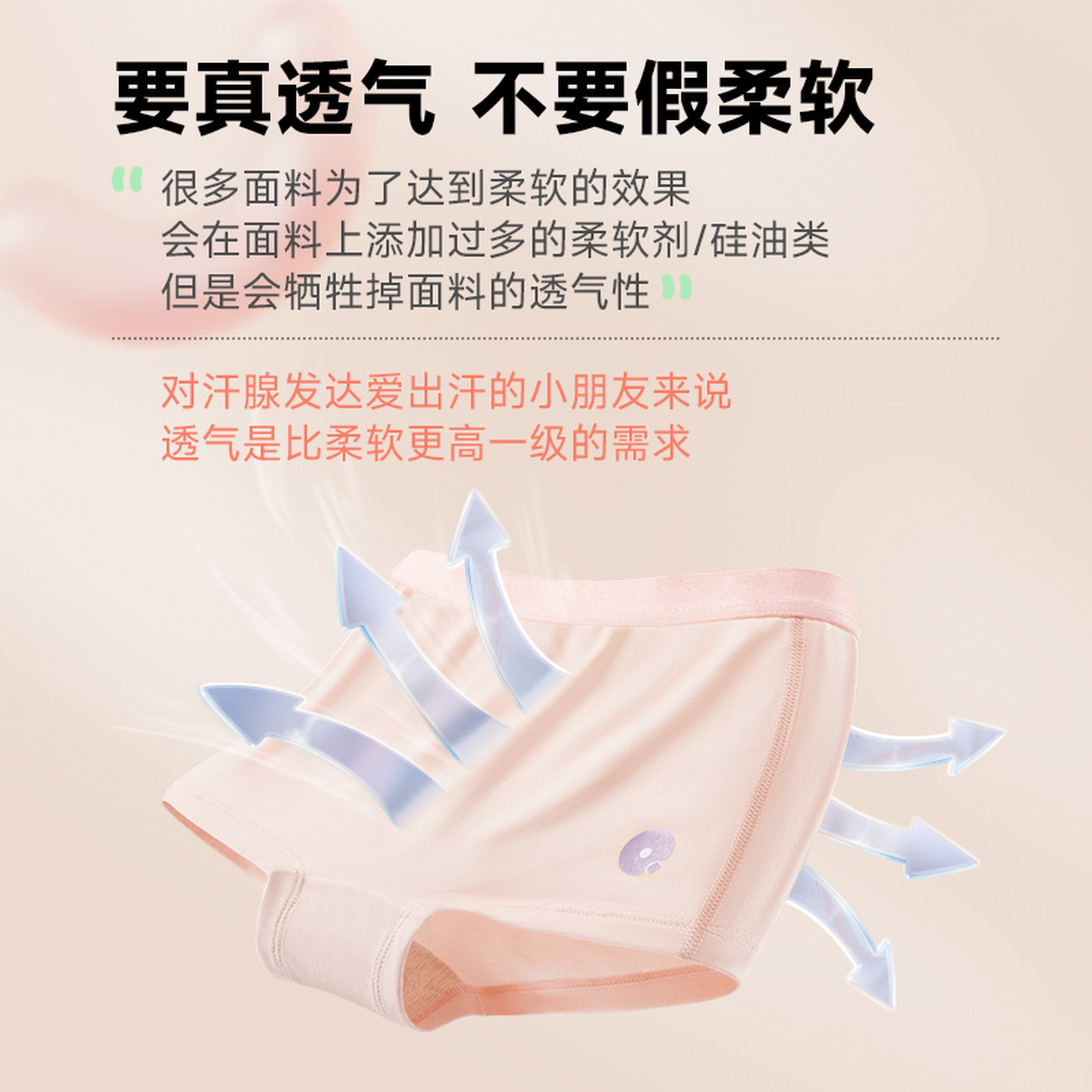 Q21小云盾儿童内裤男女童宝宝平角排汗薄款短裤吸湿透气四角三角,淘宝优惠券,粉丝福利购,淘宝优惠卷