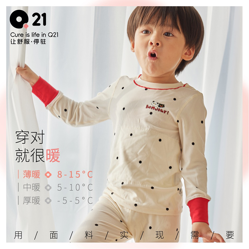 Q21儿童排汗内衣套装男女童宝宝透气保暖秋衣秋裤抑菌家居服秋冬