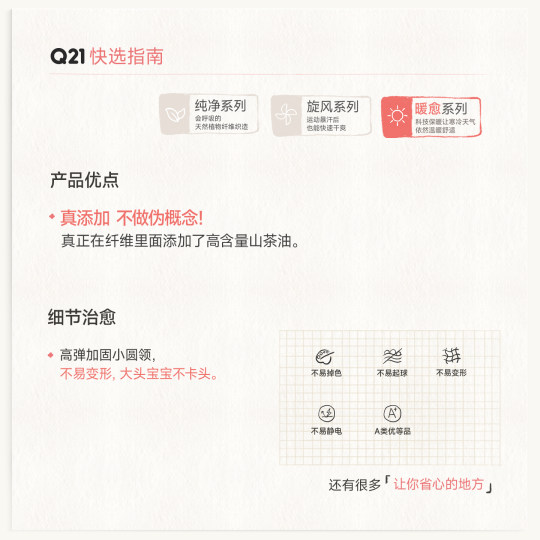 Согревающий набор с маслом камелии Q21 Small Warm Skin впитывает влагу и пропускает воздух.