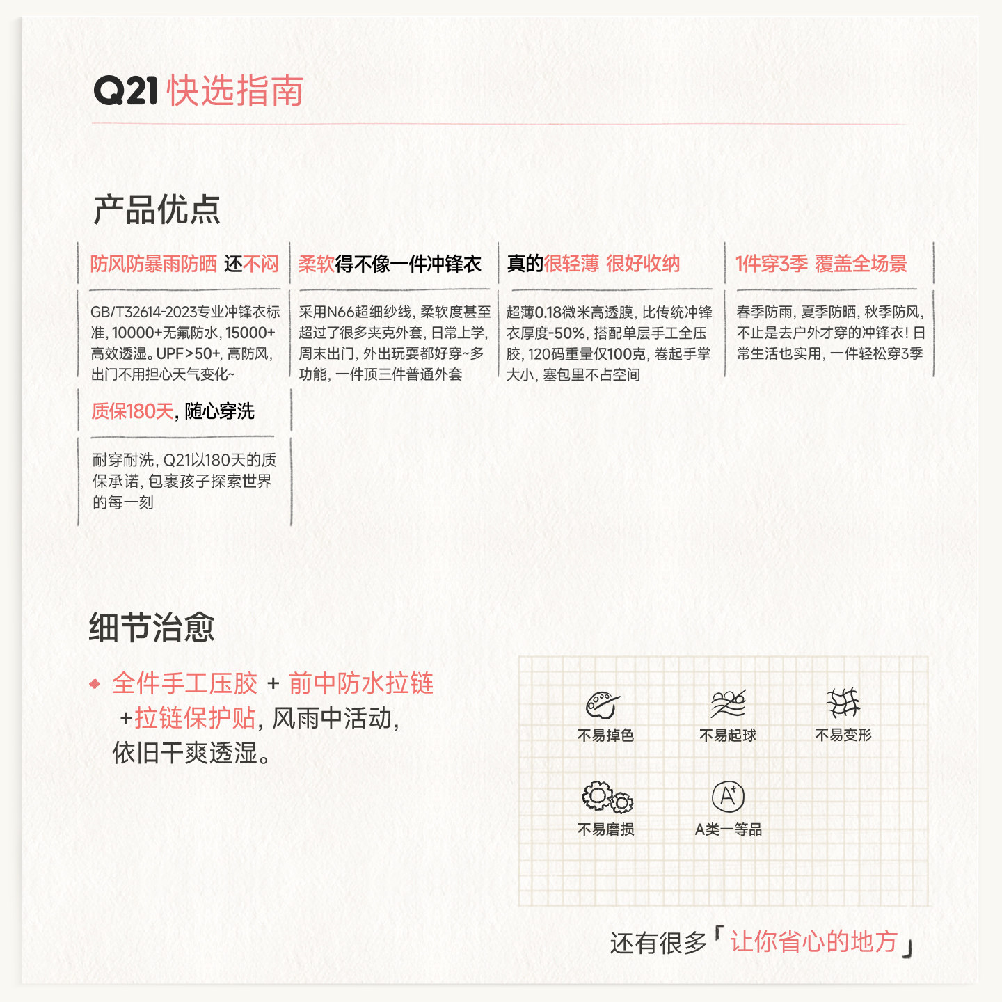 Q21小战士单层轻薄口袋冲锋衣男女童防风防雨防晒耐磨便携外套,淘宝优惠券,粉丝福利购,淘宝优惠卷