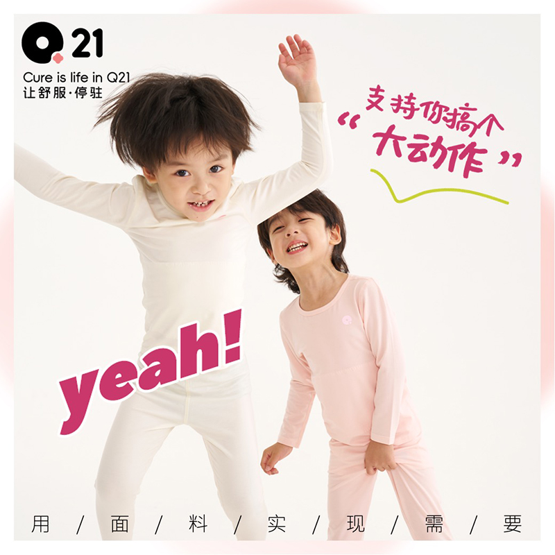 Q21儿童排汗内衣套装男女童宝宝秋衣裤吸湿透气抑菌睡衣春秋冬装