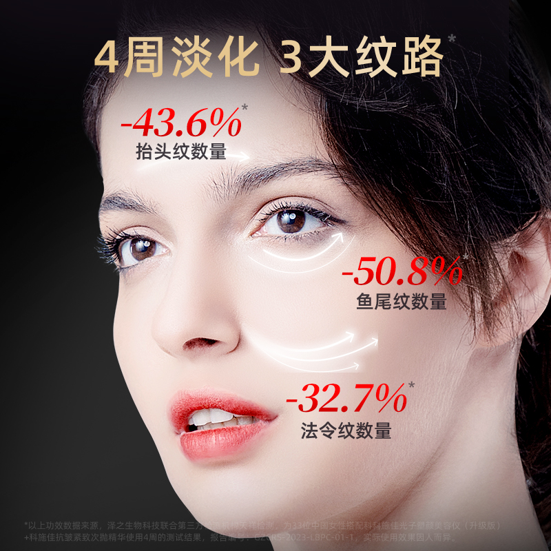  科施佳LED美容仪