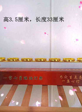 圆盘底座多层蜡烛台供奉酥油灯