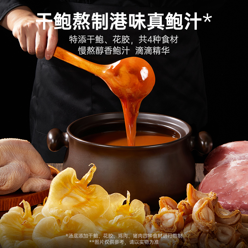 官栈佛跳墙加热即食港式鲍鱼海参单人食滋补220gx6碗礼盒送礼