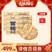 (Super Year Goods Festival) Official Stack Imported Cod Rubber Dry Flower Glue Dry Goods Delivery Nourishing 4A100gx2