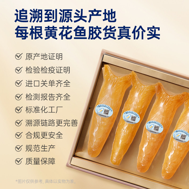 【官栈×深度逆转】养宫花胶干货孕妇补品4A黄花鱼胶干货礼盒送礼,淘宝优惠券,粉丝福利购,淘宝优惠卷