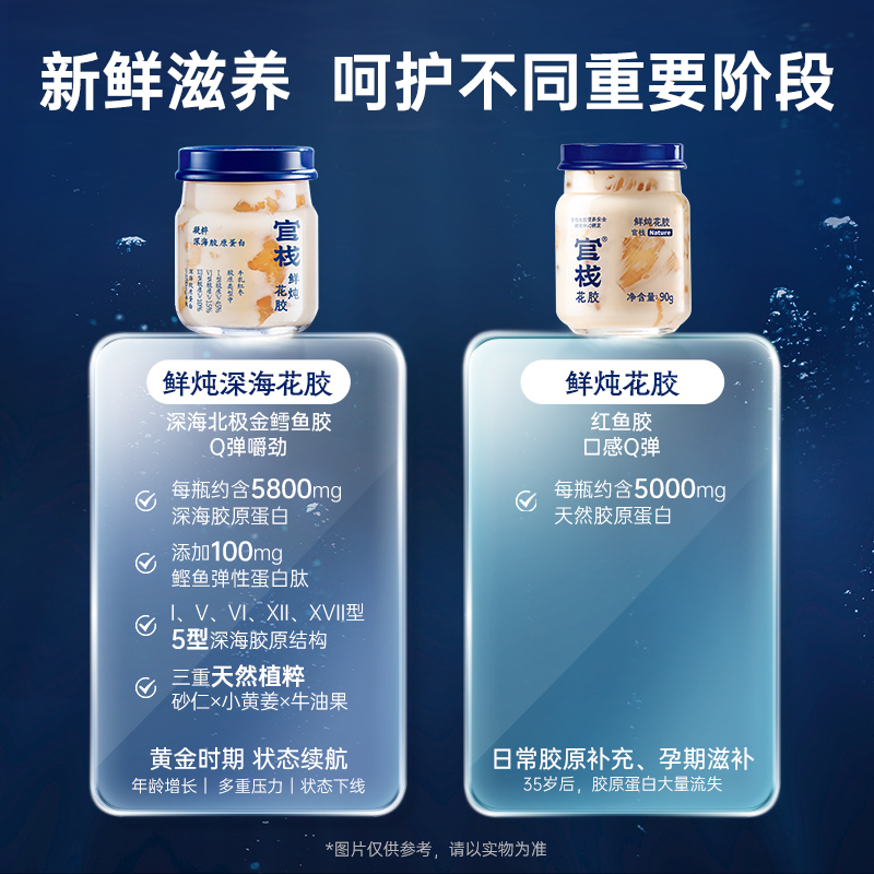 官栈鲜炖花胶孕妇月子滋补天然花胶胶原蛋白即食鱼胶90g*6