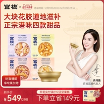 Official Stack Flower Glue Spoon Harbor Type Sugar Water Dessert Afternoon Tea Natural Collagen Healthy Nourishment Nourishing Ready-to-eat Fish Glue