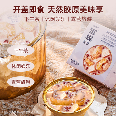 官栈养肤即食花胶天然胶原蛋白白桃乌龙38g*13+港式花胶羹150gx3