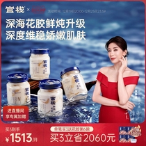 (Condensed Fresh Saucepan Moon Package) Official Stack Deep-sea Floral Gum Collagen Ready-to-eat Fish Glue 90g * 16 bottles