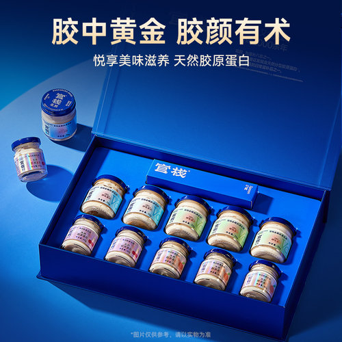 【送礼推荐】官栈养肤金蝶胶原花胶即食鱼胶滋补送对象送妈妈礼盒 - 图0