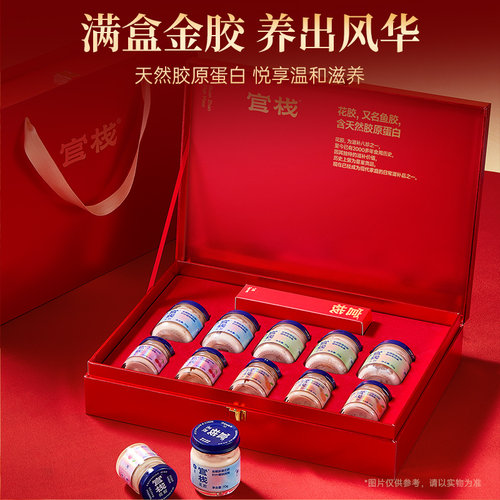 【送礼推荐】官栈养肤金蝶胶原花胶即食鱼胶滋补品送长辈妈妈礼盒 - 图1