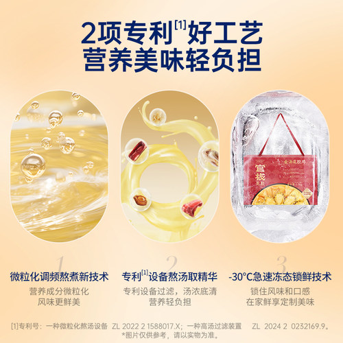 官栈港式鲍鱼金汤花胶鸡慢熬金汤加热即食滋补团建聚餐1.5kg礼盒 - 图3