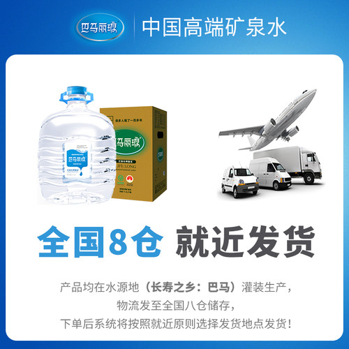巴马丽琅神仙泉11.3Lx1瓶x5箱一次性大桶装巴马天然矿泉水整箱 - 图3