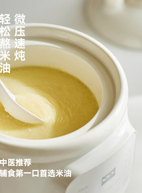 olayks立时婴儿辅食锅1.5L宝宝微压米油煮粥分月龄电炖锅炖盅BB煲