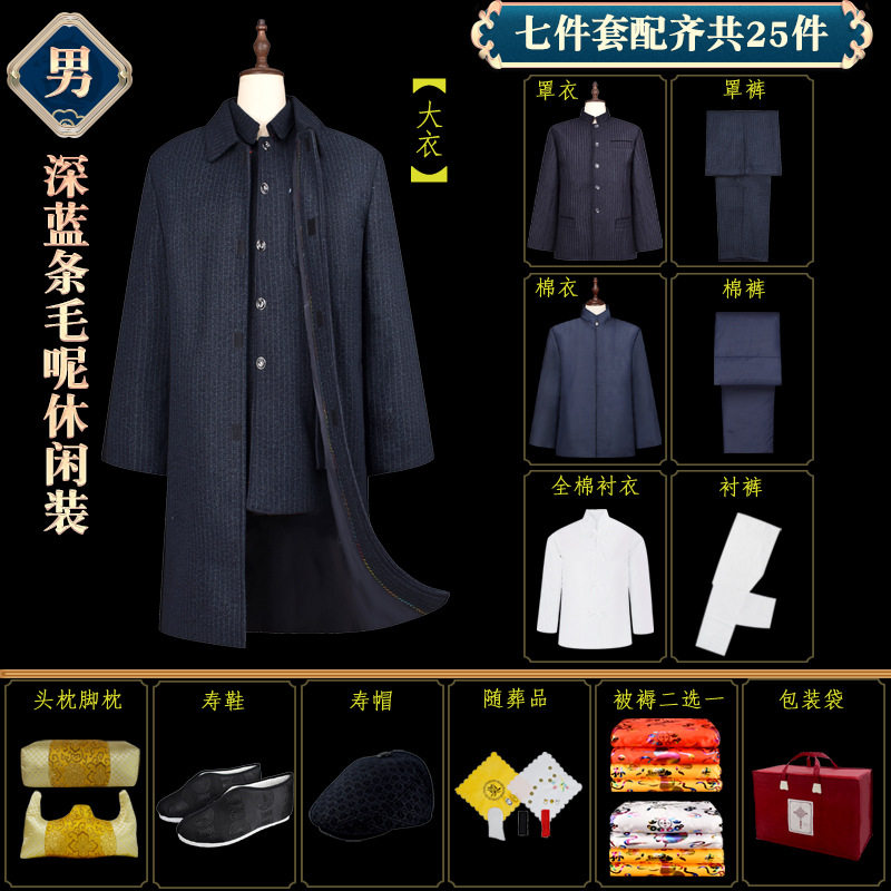 中山装寿衣男全套七件套八件套西装中老年人装火化服套装2026新款,淘宝优惠券,粉丝福利购,淘宝优惠卷