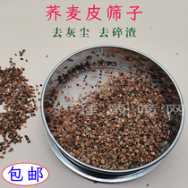 Buckwheat husk sieves round home prismatic leather bitter buckwheat shell special sieve to dust impurities Crushed Residue standard Molecular Sieve