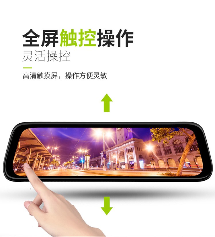 第一现场行车记录仪全屏流媒体高清夜视前后双录倒车影像手机互联