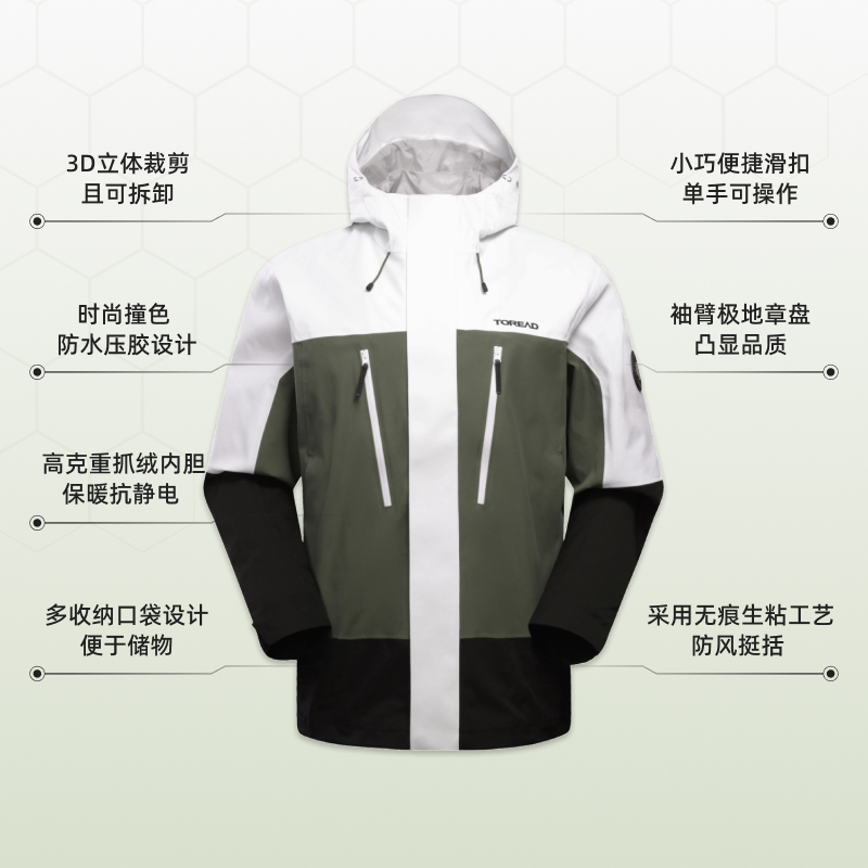 刘昊然同款探路者冲锋衣男春秋季三合一户外防风可拆卸登山服女