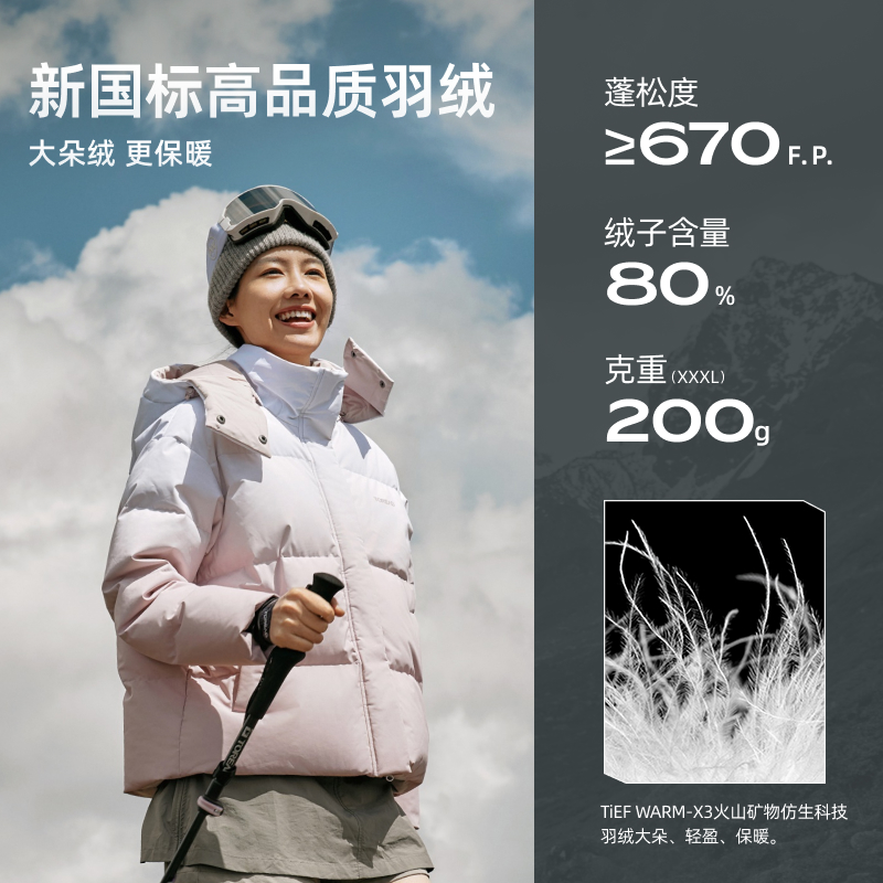 探路者羽绒服女新款户外徒步登山670蓬防鹅绒泼水面包服保暖外套