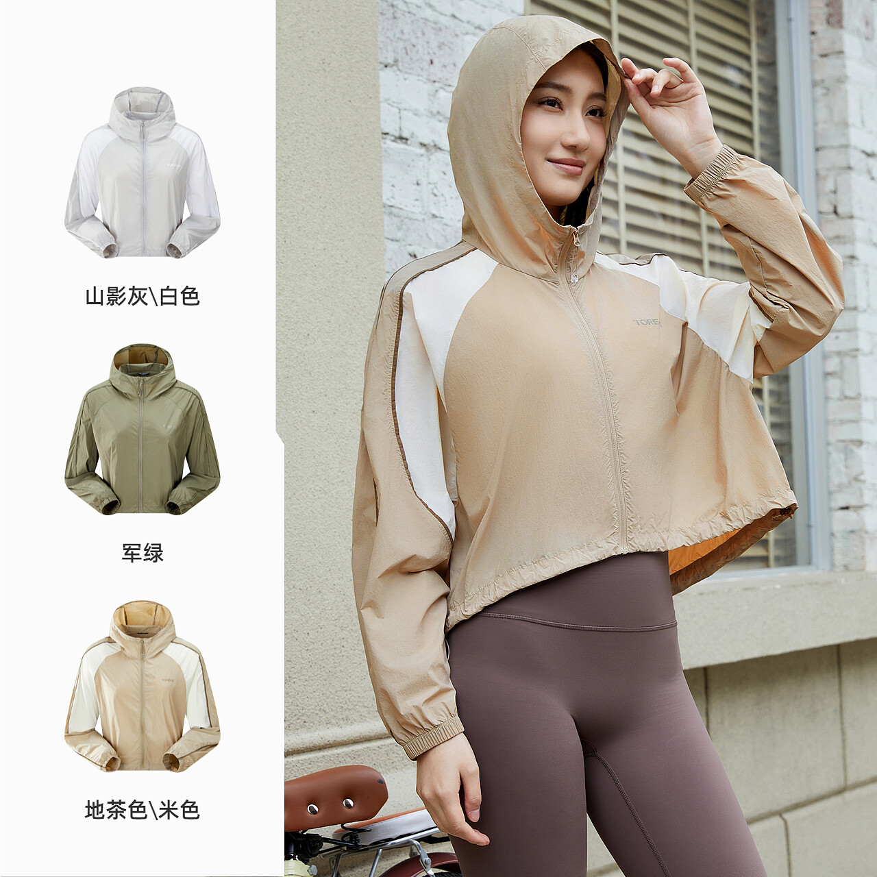 探路者防晒衣女2024年春夏新款户外轻量运动皮肤衣透气防晒服外套