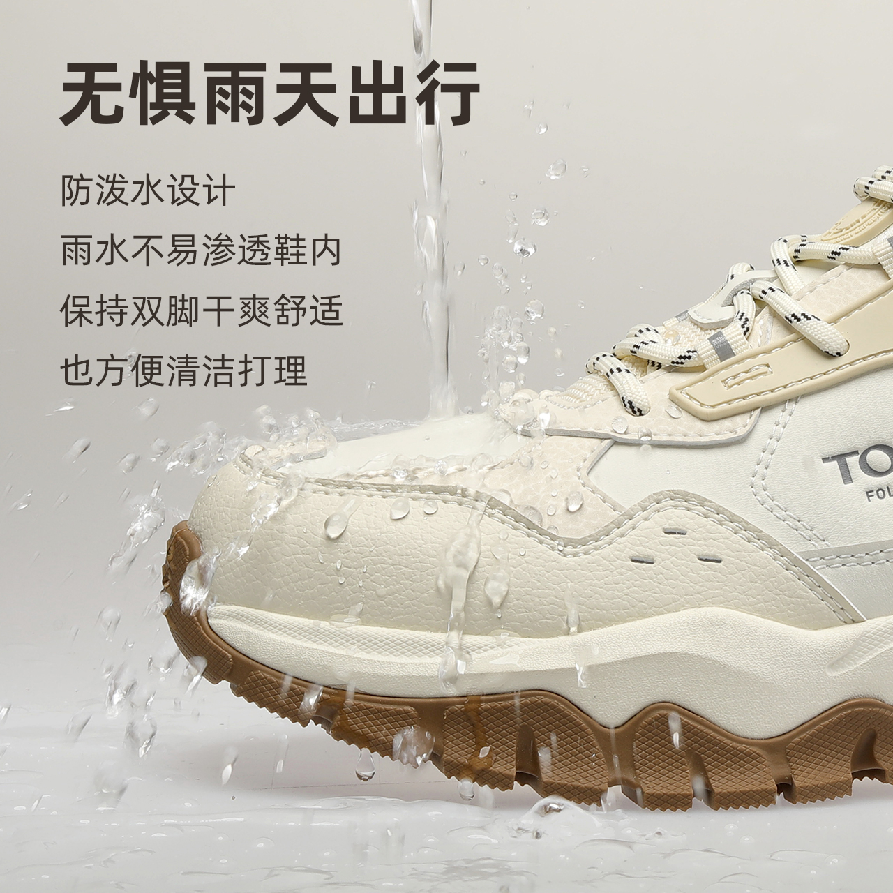  探路者户外休闲鞋