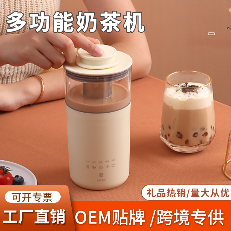 多功能奶茶机家用 迷你咖啡机便携式花茶奶泡一体机出口美规110V