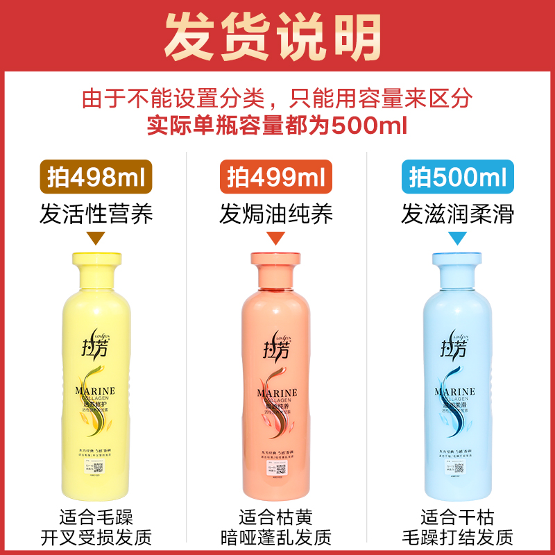 拉芳纯养修复干燥烫染损伤护发素 唯熹家居护发素