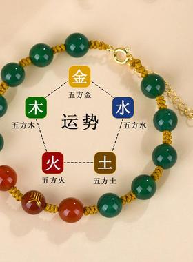 2026天然玛瑙五行手工编织手链金木水土可调节女热销手串饰品定制