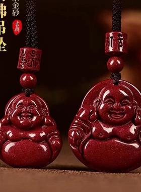 2026天然原矿朱砂弥勒佛吊坠子高含量晶体紫金帝王红砂本命年项链