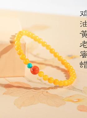 2026优化蜜蜡手串女款鸡油黄色琥珀南红绿松石多宝手链双圈三圈山
