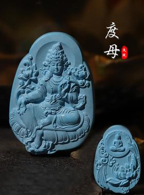 2026微沁绿松石观音牌子文殊菩萨吊坠黄财神手把件宝宝佛普贤文玩