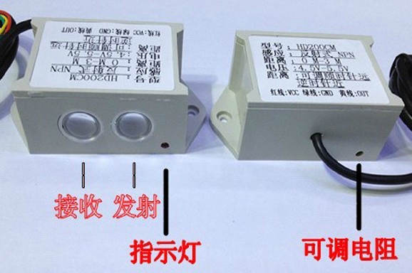 红外线漫反射光电开关远距离感应传感器3米 HD200CM可调NPN常开 - 图0