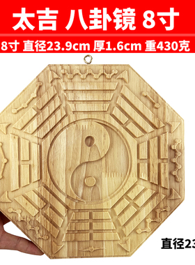 桃木八卦镜门口慈缘正堂阳台中式