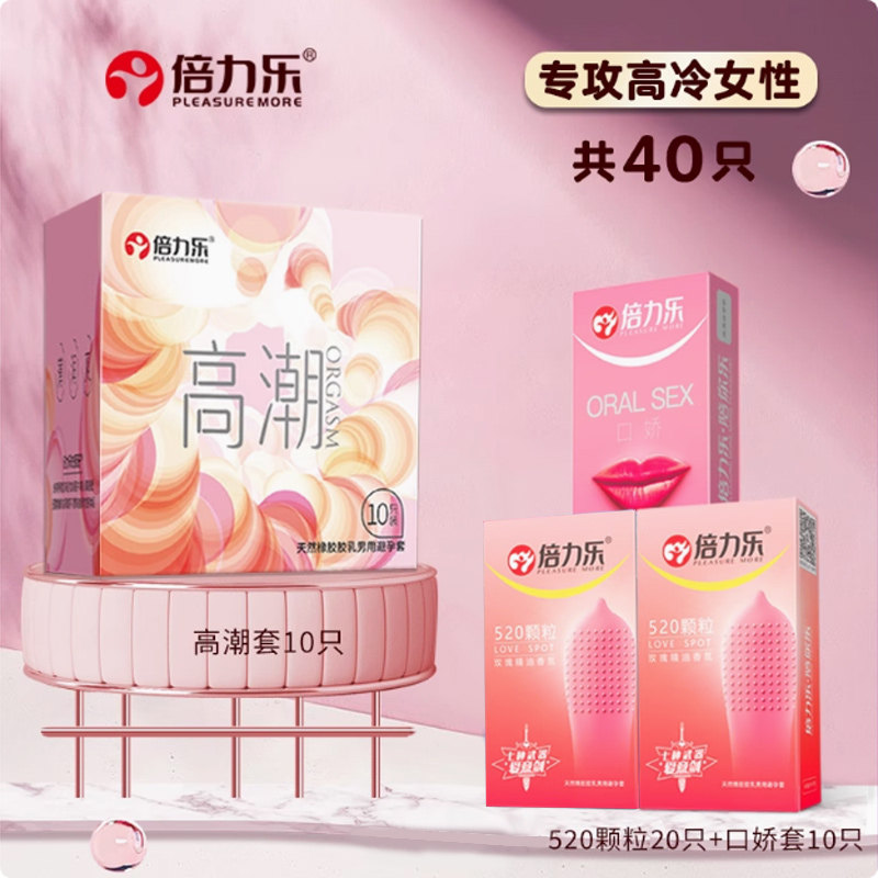 Beilile Climax Condoms for Intense Pleasure detail 7