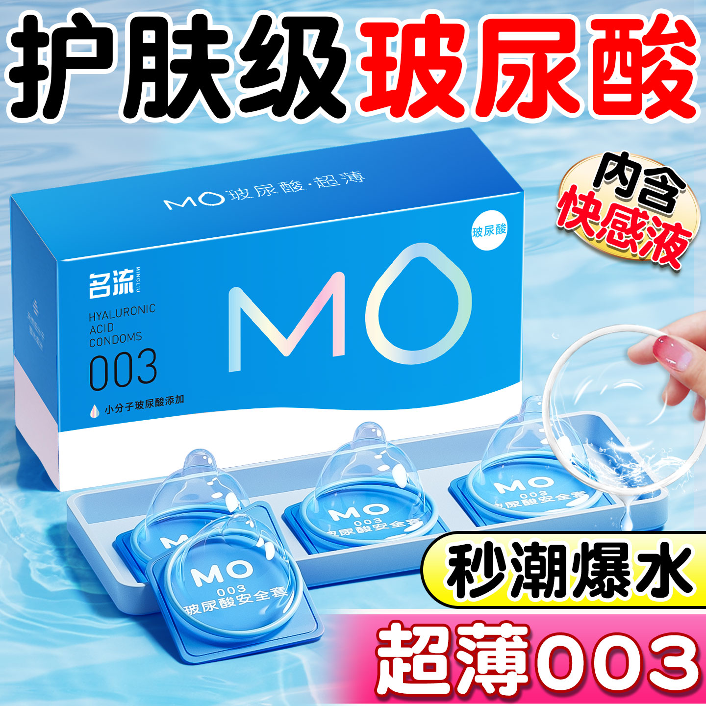 Manhood 003 Hyaluronic Acid Condoms