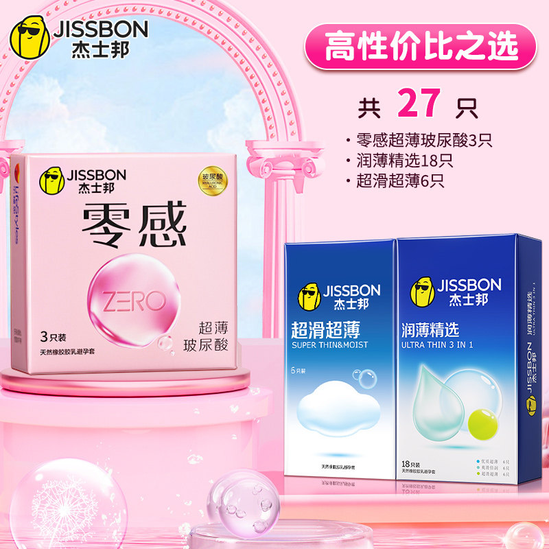 杰士邦玻尿酸超薄避孕套 detail 2