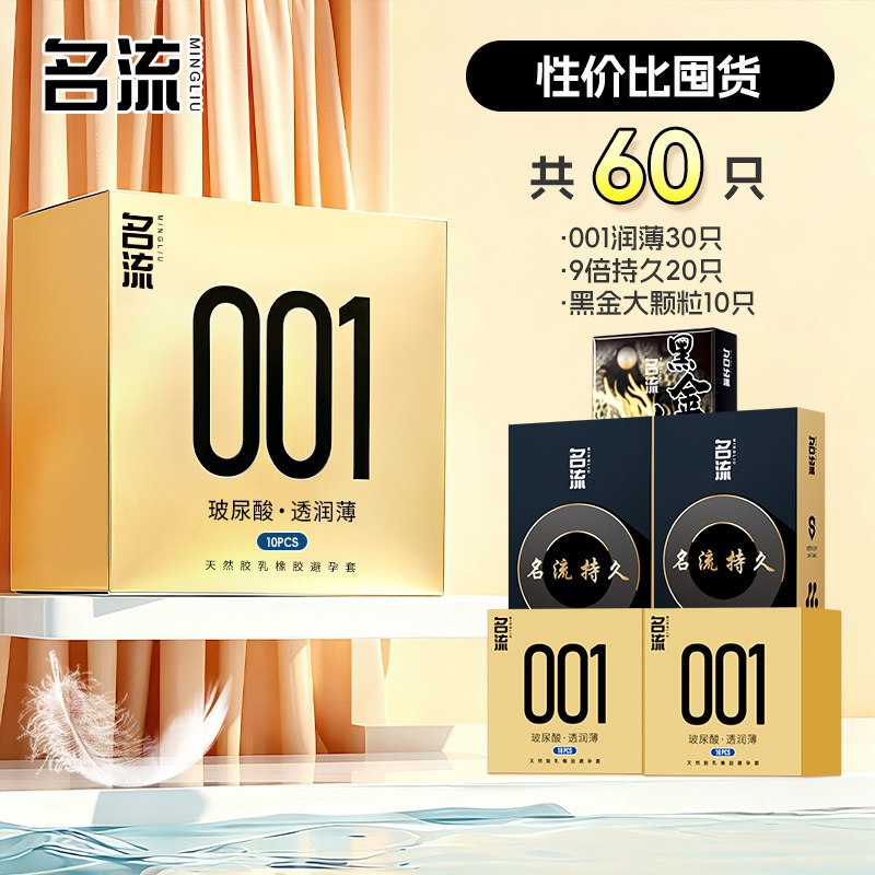 名流001玻尿酸超薄避孕套 detail 5
