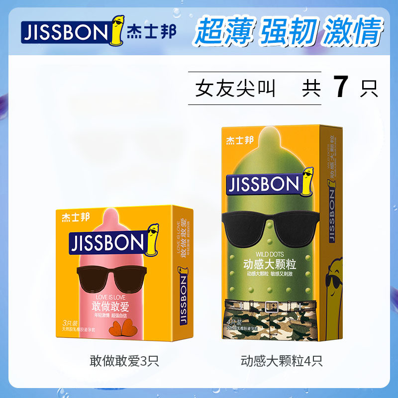 Préservatifs Jissbon ultra-fins sensation peau nue detail 6