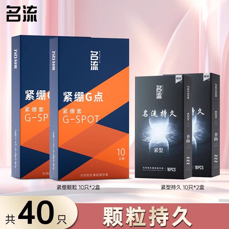 名流小颗粒避孕套49毫米 detail 7
