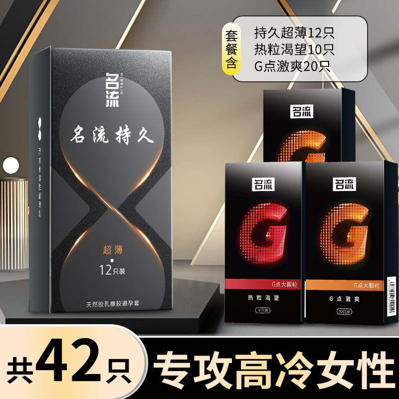 名流持久超薄避孕套 detail 7