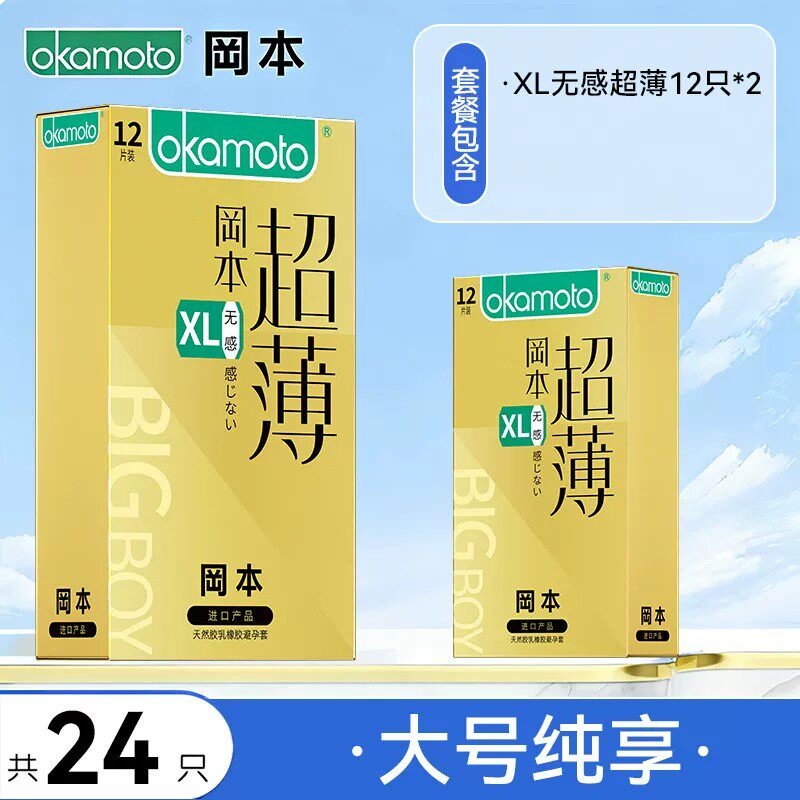 Okamoto XL Ultra-Thin Condoms for Men detail 4