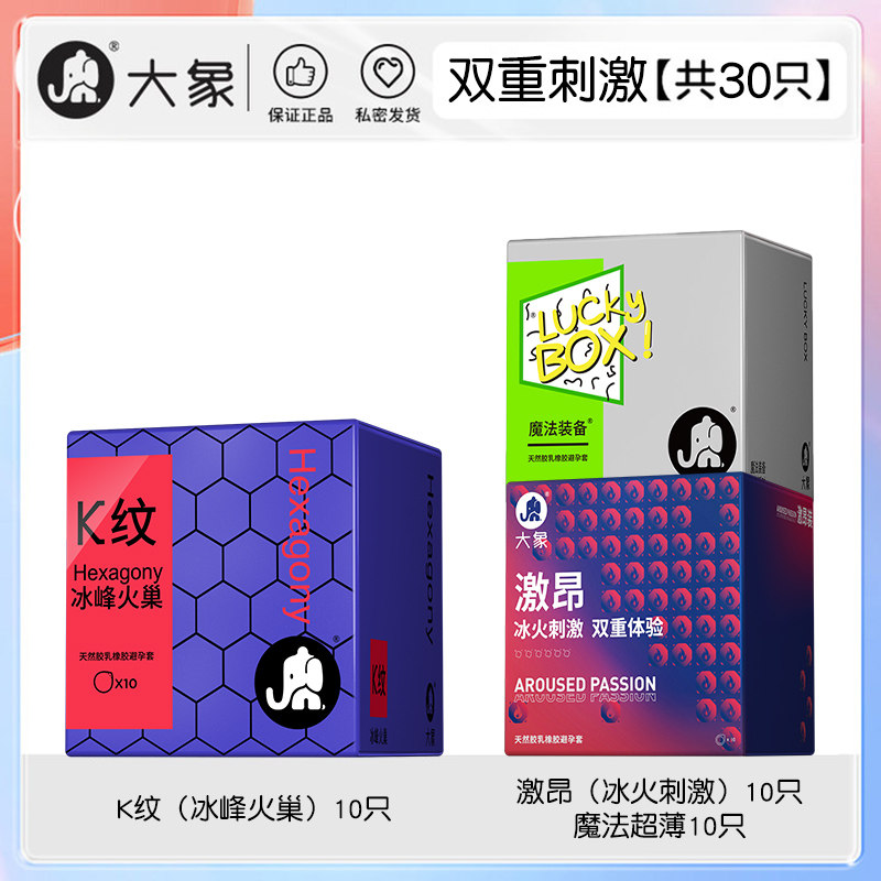 Préservatifs Texturés Glace et Feu Daxiang Ultra-Mince detail 5