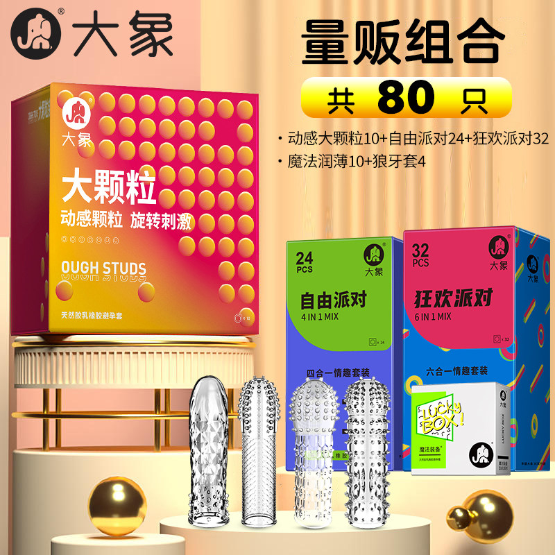 Daxiang Textured Condoms for Enhanced Sensation detail 6